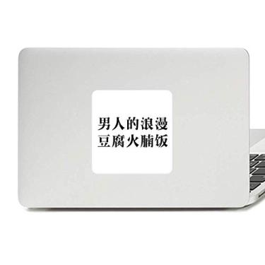 Imagem de Adesivo de vinil paster com citação chinesa romance do homem decoração de PC