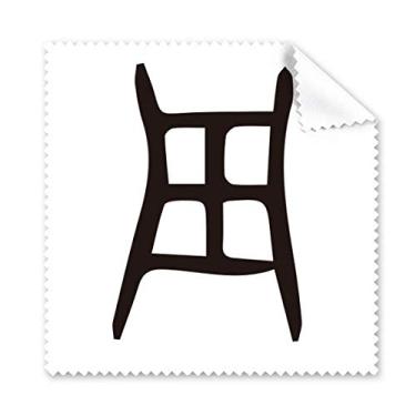 Imagem de Bone Inscription Chinês Sobrenome Personagem Zhou Pano de limpeza para tela de telefone, 5 peças