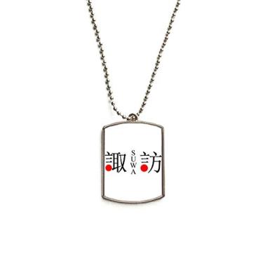 Imagem de DIYthinker Suwa Colar com pingente de corrente de aço inoxidável com bandeira do sol vermelha e nome da cidade japonesa para animais de estimação