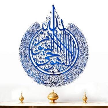 Imagem de Arte de parede islâmica com Ayatul Kursi de aço inoxidável brilhante azul, fácil instalação, decoração de parede do Alcorão para sala de estar, com caligrafia árabe para decorações do Ramadã