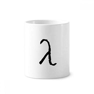 Imagem de Porta-canetas de escova de dentes com silhueta preta Lambda do alfabeto grego Caneca com suporte de cerâmica