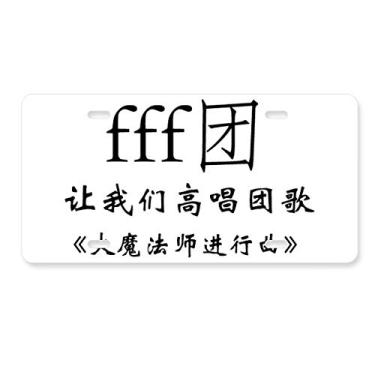Imagem de DIYthinker Palavras chinesas Grand Wizard March placa de licença decoração aço inoxidável automóvel