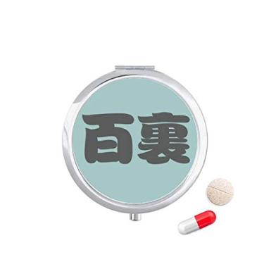 Imagem de Baili Chinês Personagem de sobrenome China Estojo de comprimidos Bolso Caixa de Armazenamento de Remédio Dispensador de Recipiente