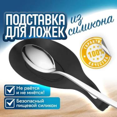 Imagem de Suporte para Colher de Cozinha Ladle Silicone Acessório Grau Alimentar Organizar Limpo Balcão Proteção contra Manchas derramamentos Calor Lavavajillas