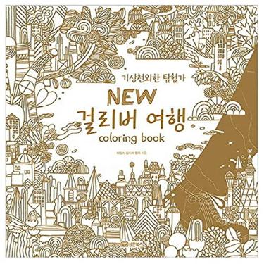 Imagem de DASANBOOKS Extraordinary Explorer New Gulliver Livro de colorir para viagem para relaxamento adulto antiestresse