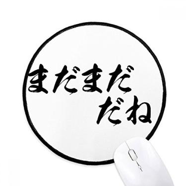 Imagem de DIYthinker Longe de ser bom o suficiente em mouse pad japonês desktop escritório tapete redondo para computador