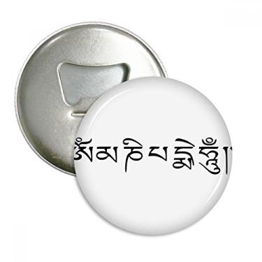 Imagem de Alfandegário preto sânscrito padrão abridor de garrafas ímã de geladeira emblema multifuncional