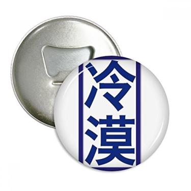 Imagem de Emblema multifuncional com ímã de geladeira estilo Chillily Kangxi da piada chinesa