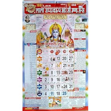 Imagem de LUXCKY ™ Calendário de parede RC & Son's 2024 | Hindi Panchang perfeito para organizar em casa, escola e escritório