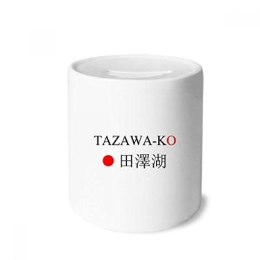 Imagem de DIYthinker Caixa de moedas Tazawako com nome da cidade japonesa e bandeira do sol vermelho caixa de cerâmica para presente de cofrinho