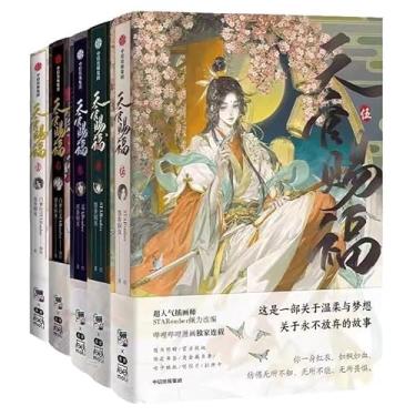 Imagem de savvylives Heaven Official's Blessing: Tian Guan Ci Fu Series Versão chinesa colorida Manhua Conjunto de 5 séries de livros