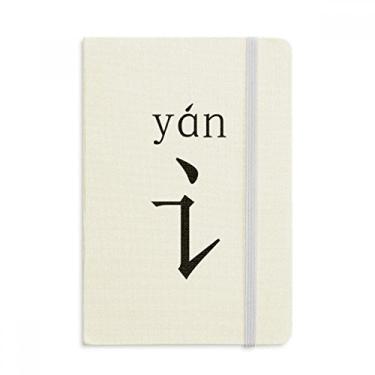 Imagem de Caderno chinês componente do personagem yan oficial de tecido capa dura diário clássico