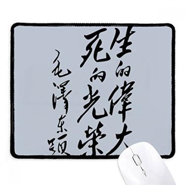 Imagem de Chairman Mao China Mousepad preto com bordas costuradas Tapete de borracha para jogos
