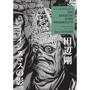 Imagem de H.P. Lovecraft's the Shadow Over Innsmouth (Manga)