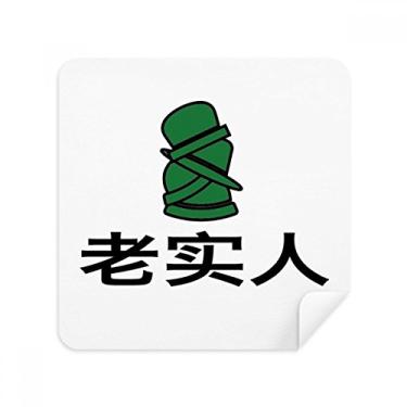 Imagem de Green Hat Chinese Joke Being Betrayed Glasses Limpador de tela de camurça pacote com 2