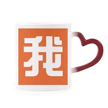 Imagem de Caneca chinesa sensível ao calor com personagem chinês, copo de grés que muda de cor vermelha