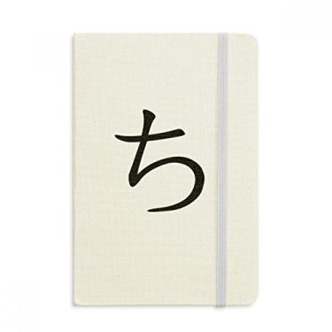 Imagem de Caderno de personagens japoneses Hiragana em tecido com capa dura e diário clássico