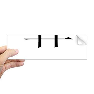 Imagem de DIYthinker Componente de personagem chinês ao adesivo retangular para para-choque notebook decalque de janela
