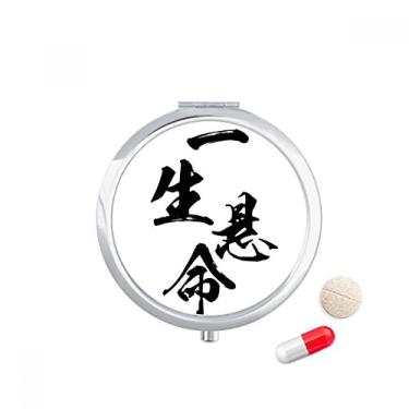 Imagem de Experimente tudo o que há de melhor em caixa de comprimidos japonesa para viagem, caixa de armazenamento de medicamentos, dispensador de espelho, presente
