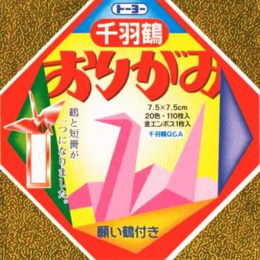 Imagem de Papel para Origami Metalizado Toyo 20 Cores 7,5 x 7,5 cm - 110 Folhas