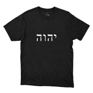 Imagem de Camiseta Tetragrama Yhwh Nome Deus Hebraico Yahweh Masculina Algodao R