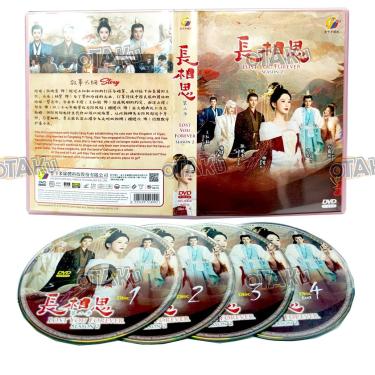 Imagem de LOST YOU FOREVER (SEASON 2) 长相思 第二季 - COMPLETE CHINESE TV SERIES DVD BOX SET (1-23 EPISODES, ENGLISH SUBTITLES, ALL REGION)
