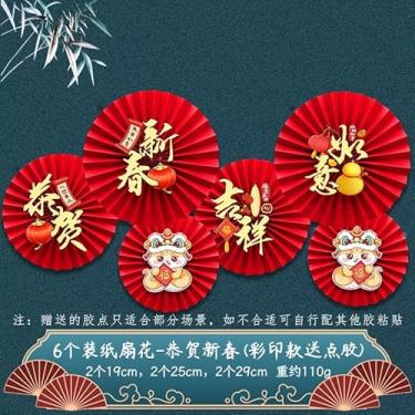 Imagem de Decoração de Leque CNY 6 em 1 Conjunto 2025 Festival da Primavera Ano Novo Flor Papel Parede Janela Sala Estar Casamento Plegável Adesivo Alto Nível B