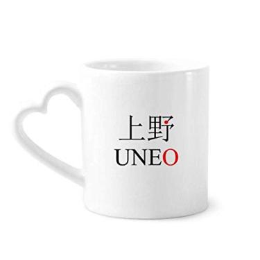 Imagem de Uneo Japonês Nome da cidade vermelho sol bandeira caneca café cerâmica copo de coração de vidro