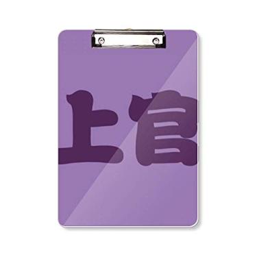 Imagem de Shangguan Personagem chinesa sobrenome China Prancheta pasta bloco de escrita placa de apoio A4