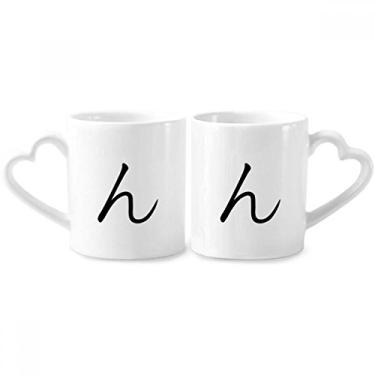 Imagem de Conjunto de canecas de porcelana japonesas Hiragana Character N Couple Ceramic Lover Cup Heart Handle