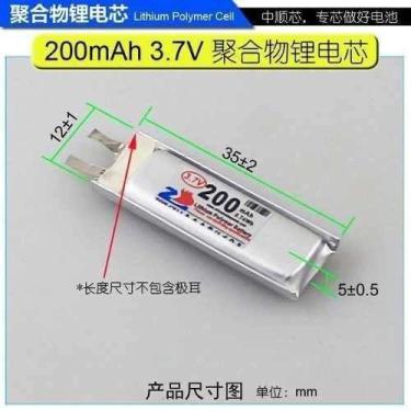 Imagem de Núcleo Da Bateria 5mm X 12mm X35mm Com 200mah 3,7v - bgb
