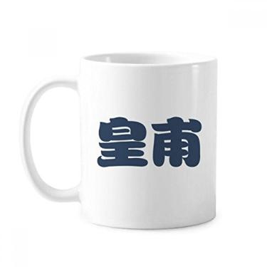 Imagem de Huangfu Chinês Sobrenome Caneca China Cerâmica Café Porcelana Copo de Mesa