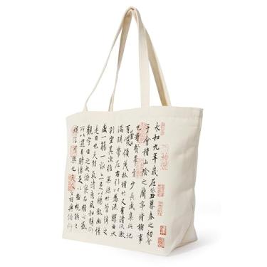 Imagem de Ganshine Sacola de lona de arte de caligrafia chinesa - impressão dupla face, ecológica 300GSM - amigável (35% algodão, 65% poliéster), bolsa grande reutilizável para uso diário, compras, viagens