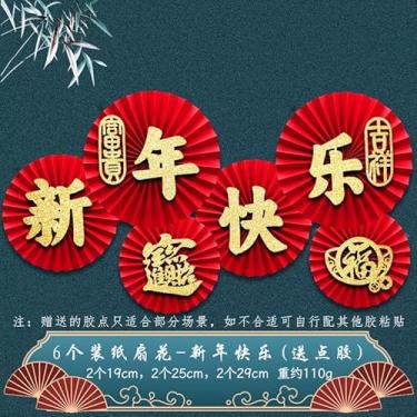 Imagem de Conjunto 6 em 1 de Decoração leque CNY 2025 Festival da Primavera Ano Novo parede janela sala estar casamento com flor papel dobrável Adesivo