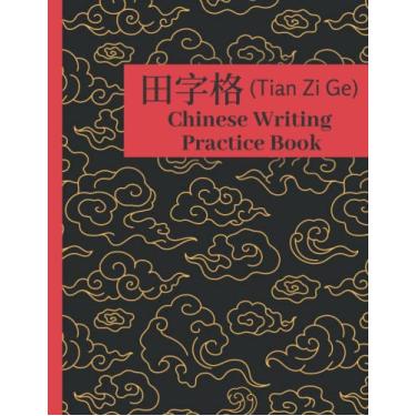 Imagem de Tian Zi Ge Notebook (田字格本): Basics Of Chinese Character Notebook, Mandarin Handwriting Character Practice Paper, Tian Zi Ge Ben- Field Grid Paper, 8.5x11 Inches, 120 Pages
