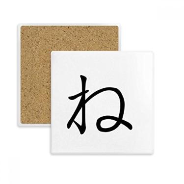 Imagem de Porta-copos japoneses Hiragana com personagem NE quadrado, suporte de subplaca, pedra isolante