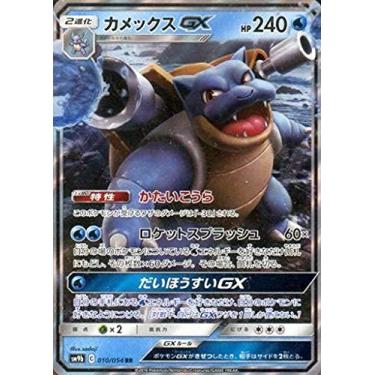 Imagem de Pokémon - Carta Colecionável - Blastoise GX RR 010/054 SM9b - Holo