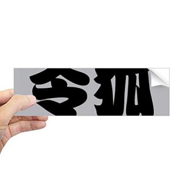 Imagem de DIYthinker Linghu Personagem de sobrenome chinês retângulo adesivo para janela notebook