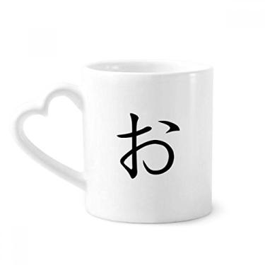 Imagem de Caneca japonesa Hiragana personagem O café cerâmica copo de coração de vidro