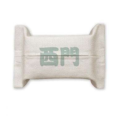 Imagem de Ximen Chinês Personagem de sobrenome China Suporte de capa de papel para lenços faciais Saco de linho de algodão