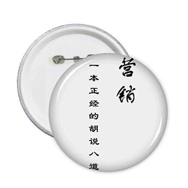 Imagem de Citação chinesa sobre habilidades de marketing alfinetes botão emblema decoração acessório 5 peças