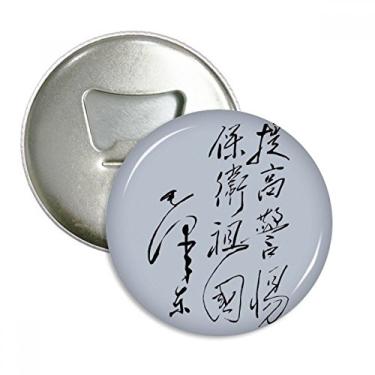 Imagem de Chairman Mao Caligrafia Esboço China Abridor de Garrafas Emblema Multifuncional Emblema