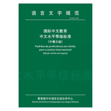 Imagem de Padrões De Proficiência Em Chinês Para O Ensino Internacional