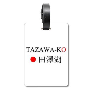 Imagem de Tazawako Nome da Cidade Japonesa Red Sun Flag Bolsa de Mala Etiqueta para Bagagem Cartão de Bagagem Scutcheon Etiqueta