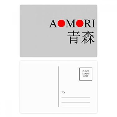 Imagem de Cartão postal Aomori japonês nome da cidade vermelha bandeira do sol conjunto de cartões postais de aniversário correspondência cartão de agradecimento