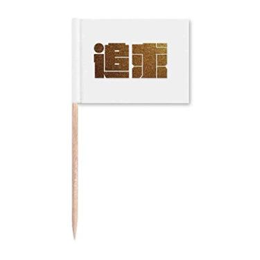 Imagem de Encorajamento busca riqueza qualidade valor palito bandeiras marcador decoração de festa