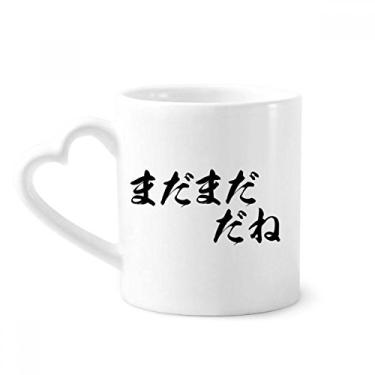Imagem de Longe de bom o suficiente em caneca japonesa café cerâmica copo de coração de vidro