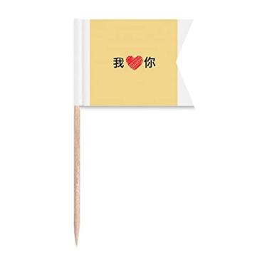 Imagem de Sinalizadores de palito de dente casual com texto simples "I Love You" para marcação de palito, comida de bolo de festa, placa de queijo