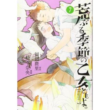 Imagem de Livro - Donzelas à Flor da Pele - Vol. 7