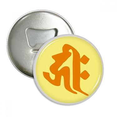 Imagem de Cultura Sânscrito Hrih Abridor de Garrafas Redondo Imã Emblema Multifuncional